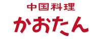 中華料理 かおたん 赤坂店