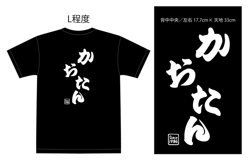 かおたんＴシャツ